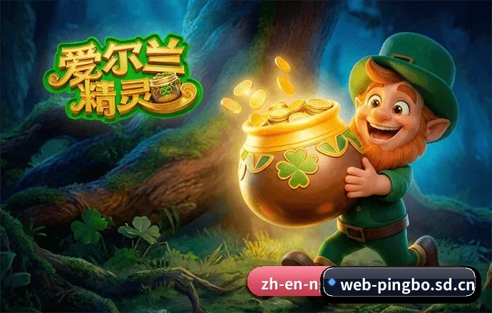 平博网页版 APP 界面 | pingbo